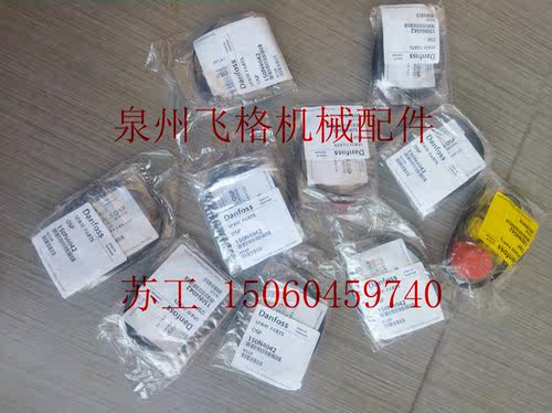 丹佛斯DANFOSS原装转向机转向马达OSP维修包密封包150N4042
