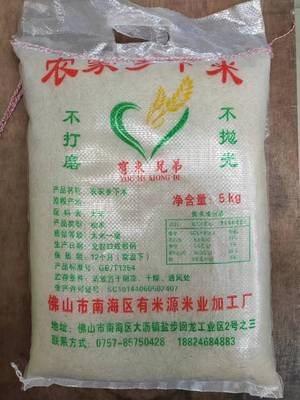 广东省包邮 农家乡下米 5千克香米 2023年新米籼米