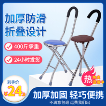 拐棍拐杖椅子老人手杖折叠防滑多功能带凳子老年人座椅可坐拐杖凳