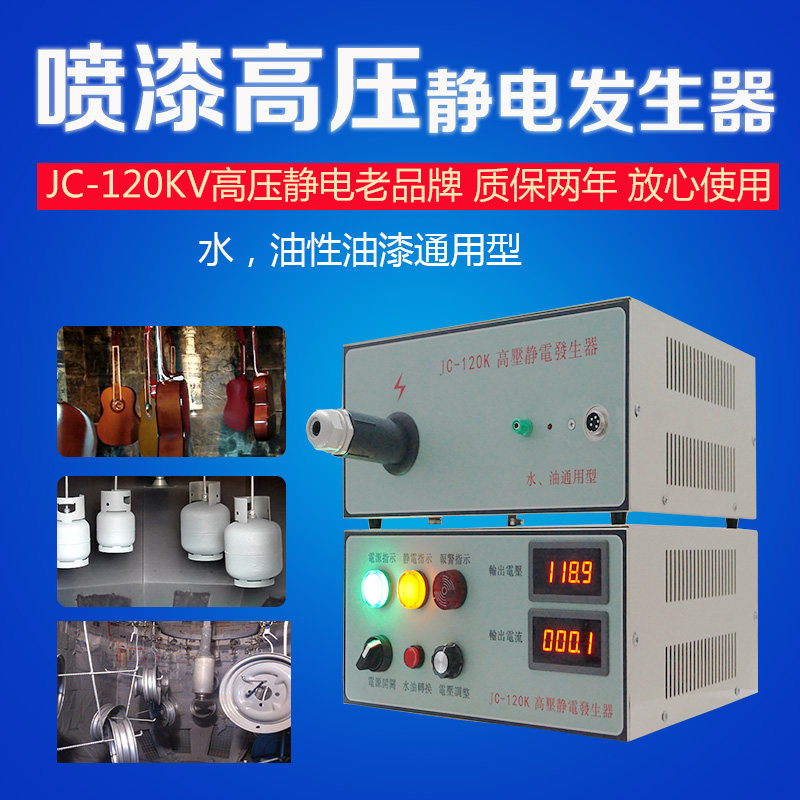 咽拭子植绒机 植绒静电发生器 咽拭子静电 植绒机静电大功率120kv