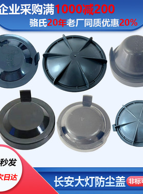 适用长安CS75逸动悦翔汽车大灯防尘盖罩CS55后盖LED改装加长CS35