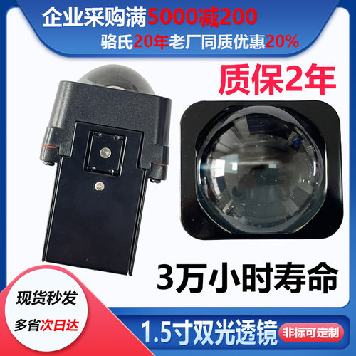 1.5寸双光LED模组透镜矩阵汽车摩托车改装超亮远近光切线百搭通用