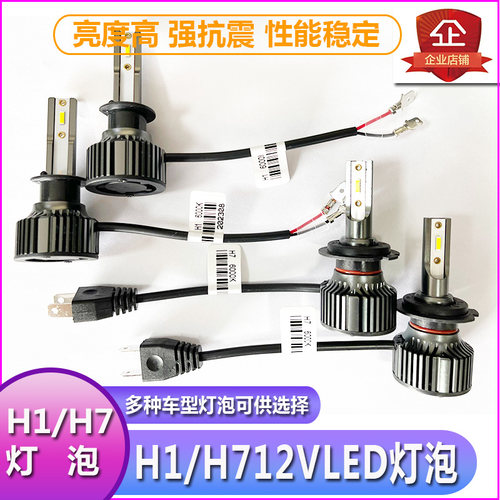 H1H7LED灯泡摩托车汽车12V35W
