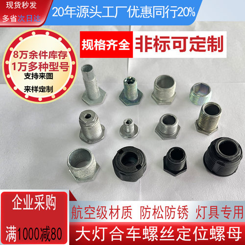 适用于奔驰大灯系列合车螺丝前车灯左右安装螺丝配件前照灯螺母