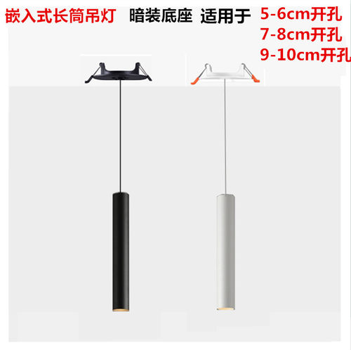 嵌入式明装led射灯长筒吊灯圆柱形吧台吊灯孔灯外漏式暗装天花灯