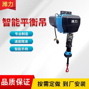 电动葫芦250kg工厂车间智能电动起重工具 智能提升机伺服悬浮式