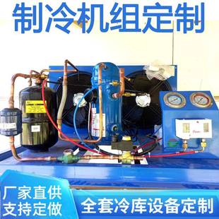 CondensingUnit制冷机组制冷压缩机R404A2.5HP三相电冷凝机组