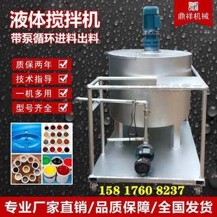 润滑油调和罐 厂家供应工业液体搅拌机双层加热保温液体搅拌罐