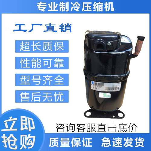 适用冷库泰康TAJ4519Z/TAJ5515E/TAJ9510T/TAJ9513T/制冷压缩机