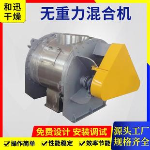 桨叶式 双轴化工干粉无重力混合机卧式 混料机搅拌速度快混料均匀