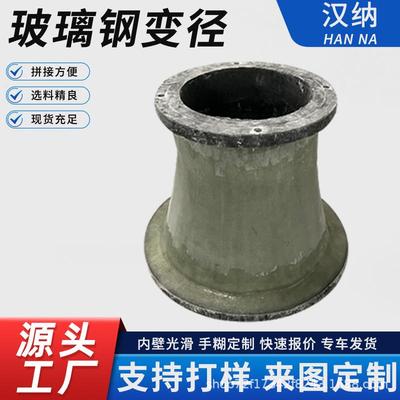 玻璃钢管道管件法兰弯头管件连接件玻璃钢四通玻璃钢法兰盘