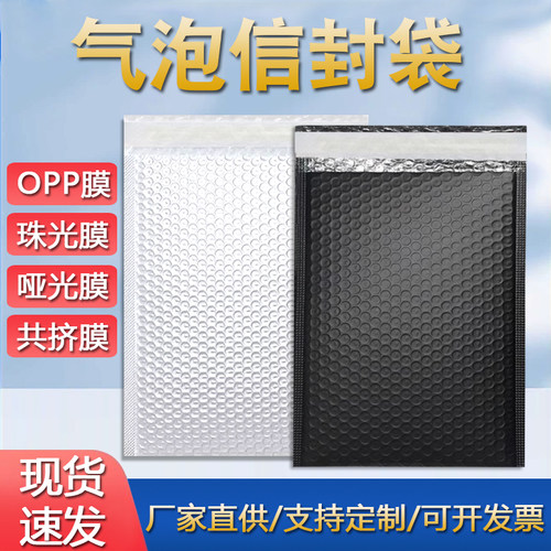 黑白粉彩色微笑脸气泡信封袋OPP