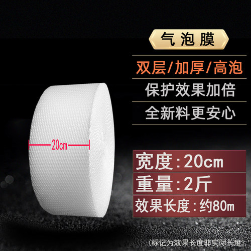 双层加厚20cm新料气泡膜工厂直供