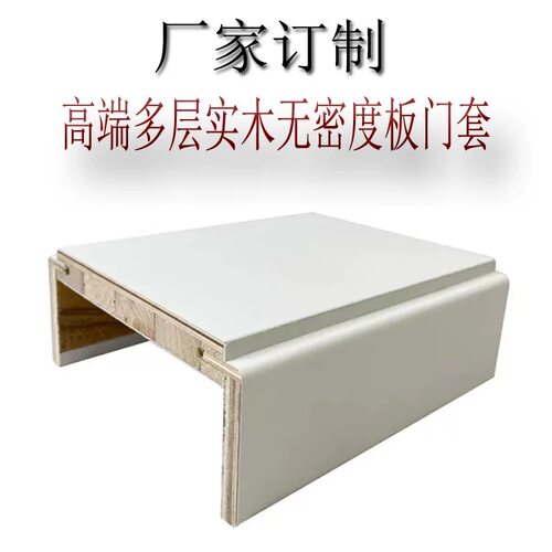 窗套门套包边工厂定制边框木白色