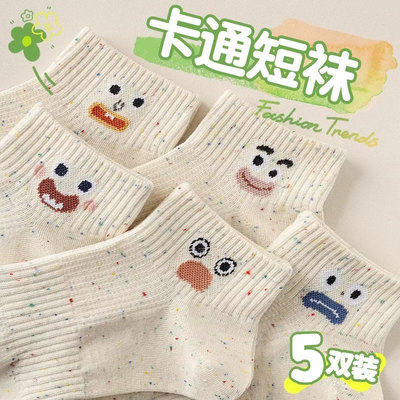 可爱卡通透气低帮防臭短筒袜