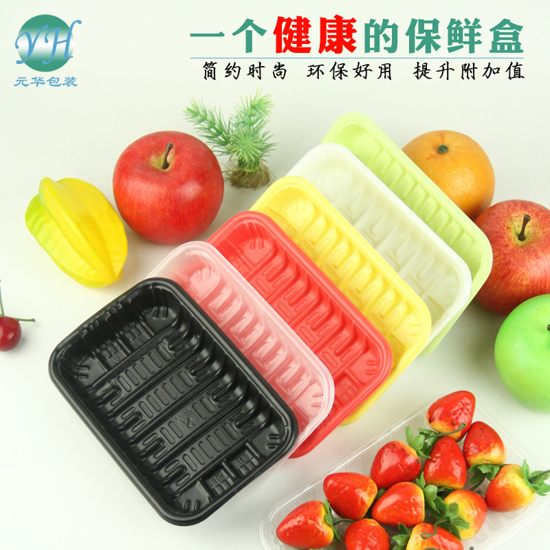 超市促销元华长方形塑料生鲜托盘