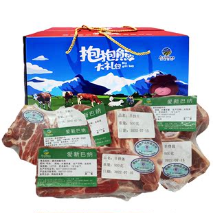 察县 盒 爱新巴纳羊肉礼盒4斤