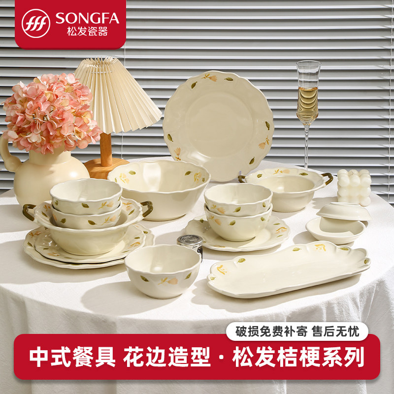 松发瓷器双耳汤碗饭碗碗盘套装早餐盘家用碗筷陶瓷釉下彩花卉餐具