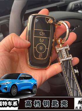 福特野马电马Mach-e钥匙壳保护套福特车系改装高档匙外壳扣包套男