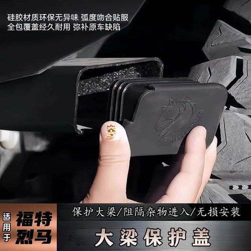 烈马Bronco前桥皮塞大梁堵头件