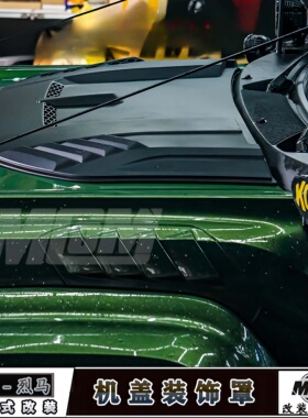 适用福特国产烈马机盖风口罩改装引擎机盖防护装饰罩外观升级套件