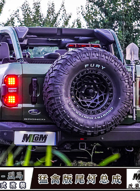 适用福特烈马Bronco改装猛禽款尾灯总成 高配版LED流水转向尾灯件