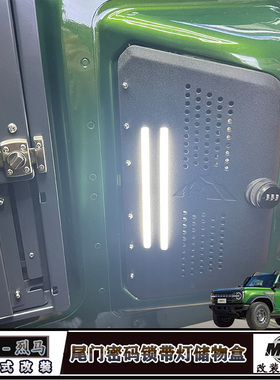 适用于福特烈马尾门储物盒带密码锁带灯后备尾箱收纳置物箱内饰件