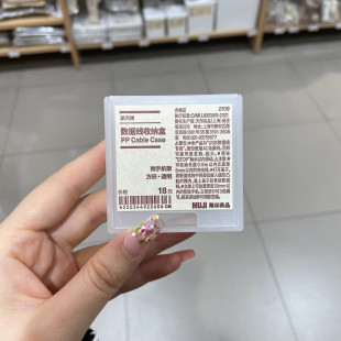 无印良品绕线器 透明塑料数据线收纳盒 便携方形带手机支架理线盒