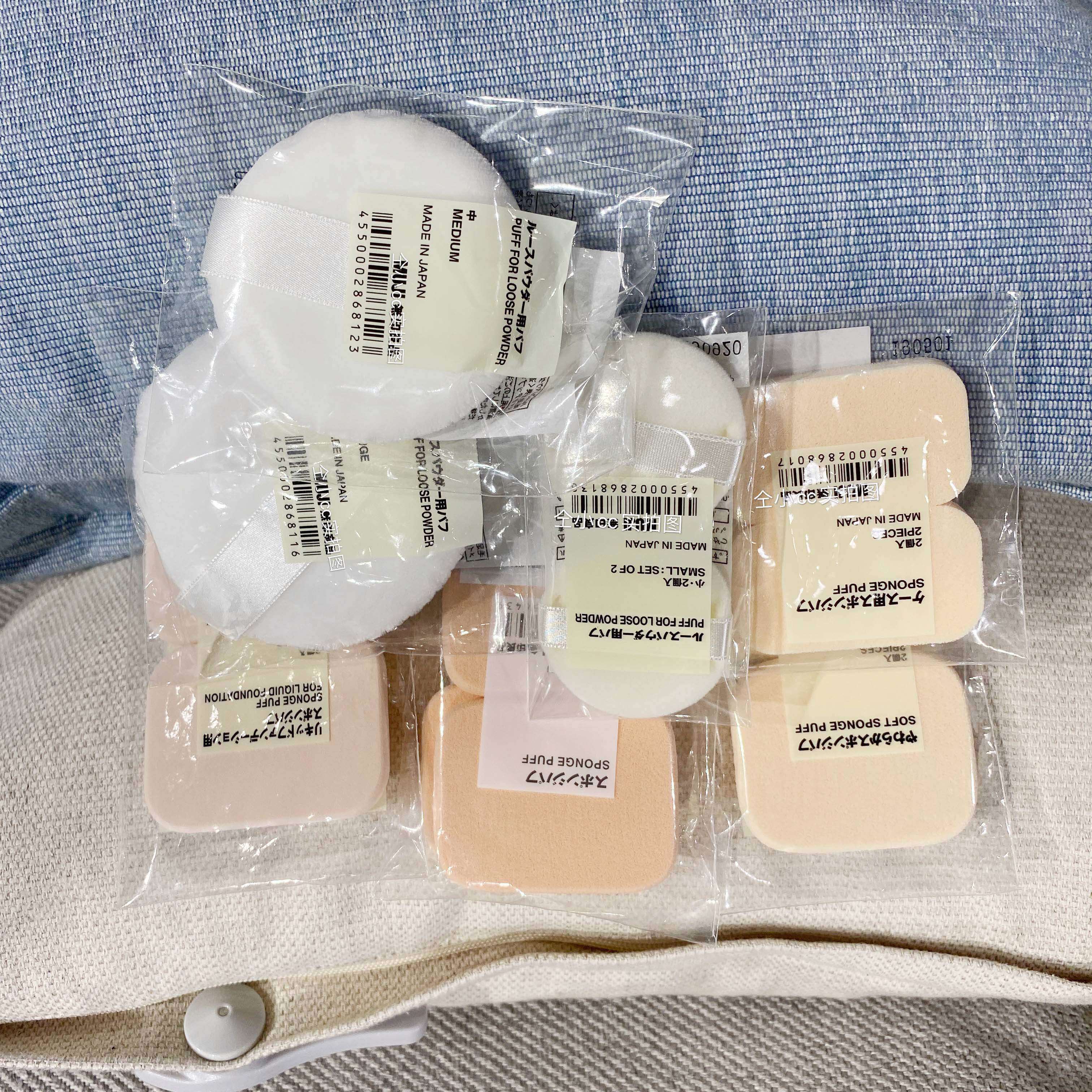 现货 无印良品粉扑 中号小号圆形方形便携干湿两种柔软散粉海绵扑