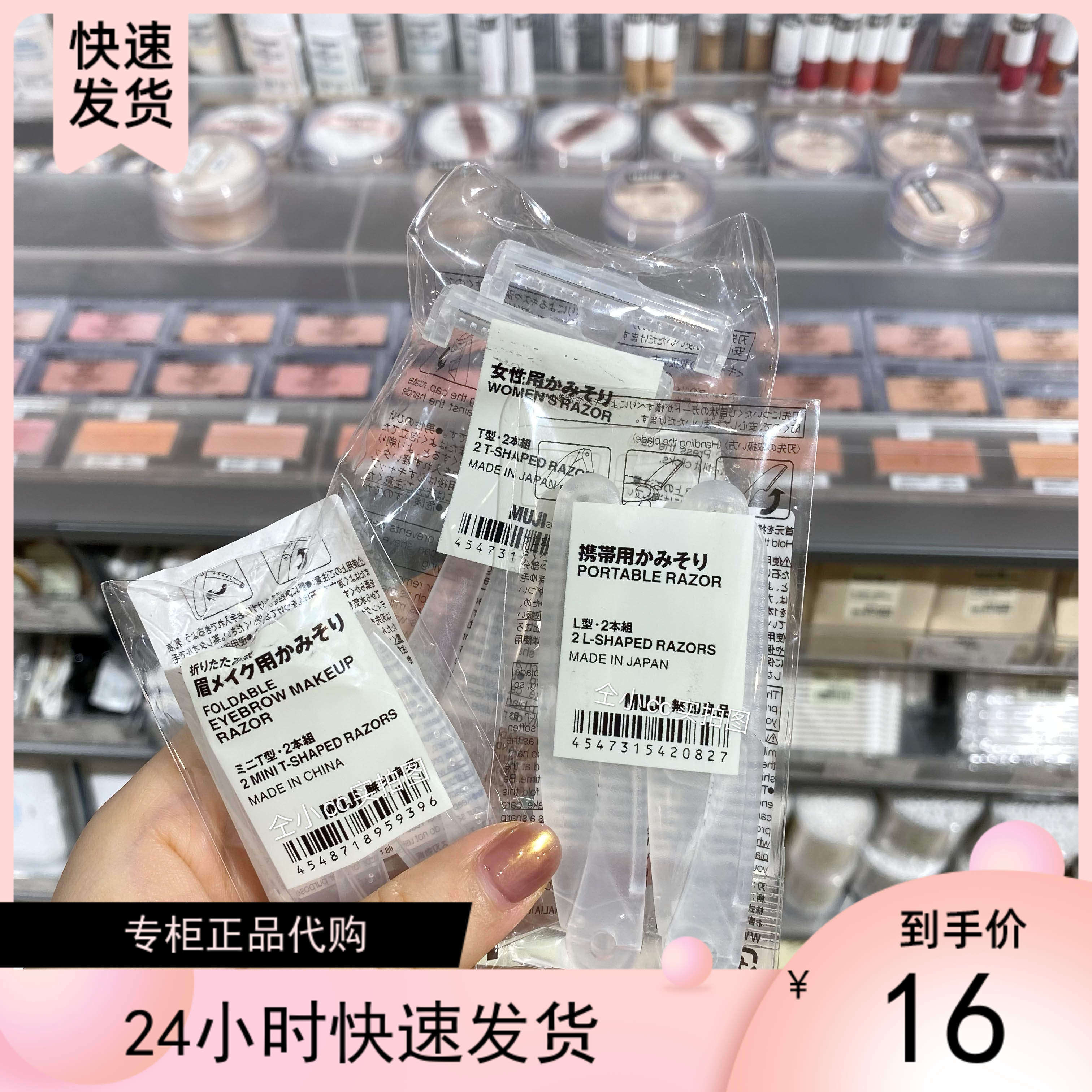 无印良品修眉刀小巧便携刮毛刀初学折叠式T型L型修眉剪 除腋毛刀