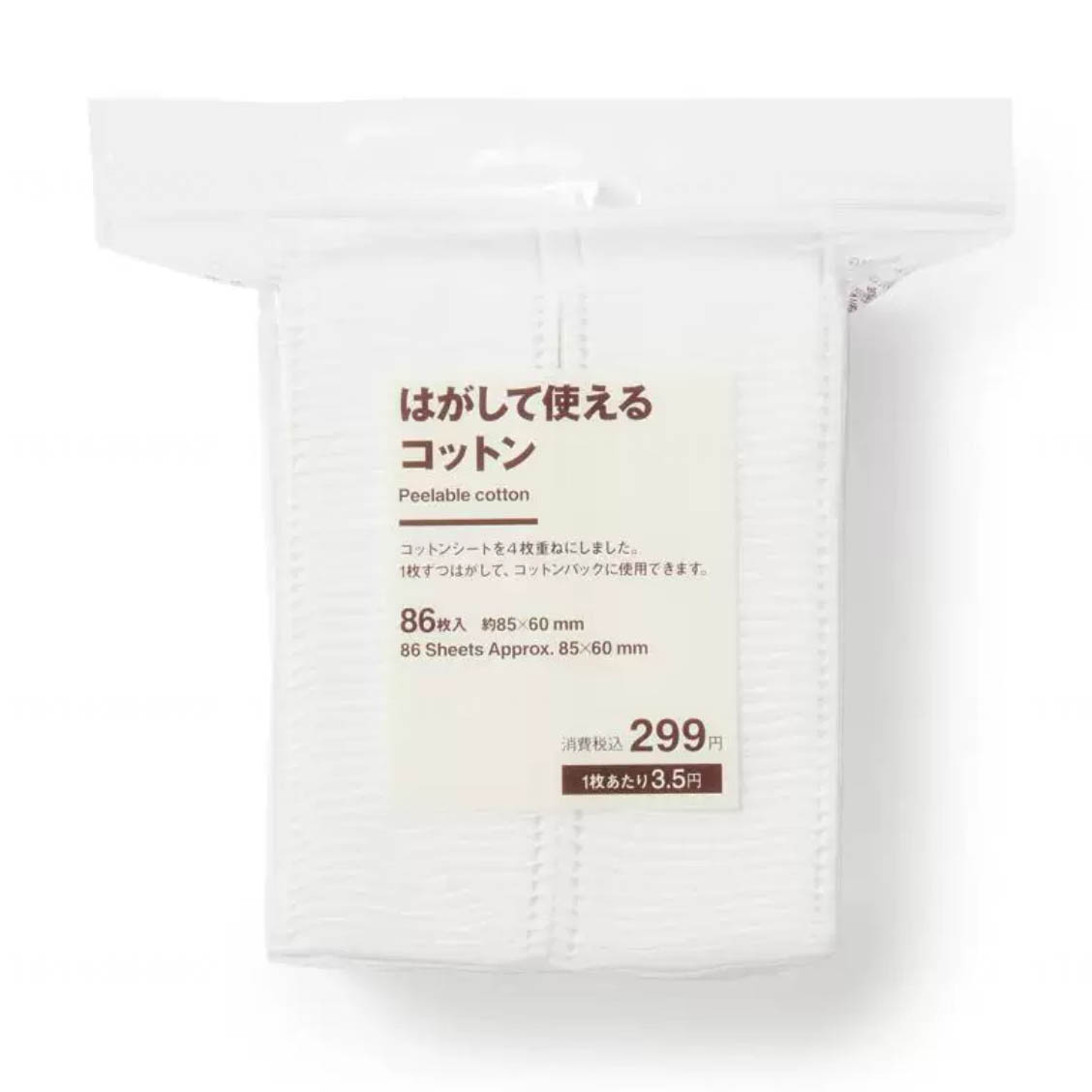 无印良品可撕型化妆棉 白色86片湿敷补水卸妆棉 可撕压边棉 纯棉