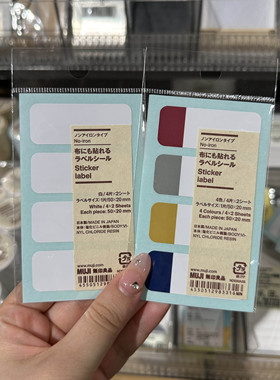 无印良品可贴在布上的标签纸便签纸姓名贴非熨烫式识别贴纸标示贴