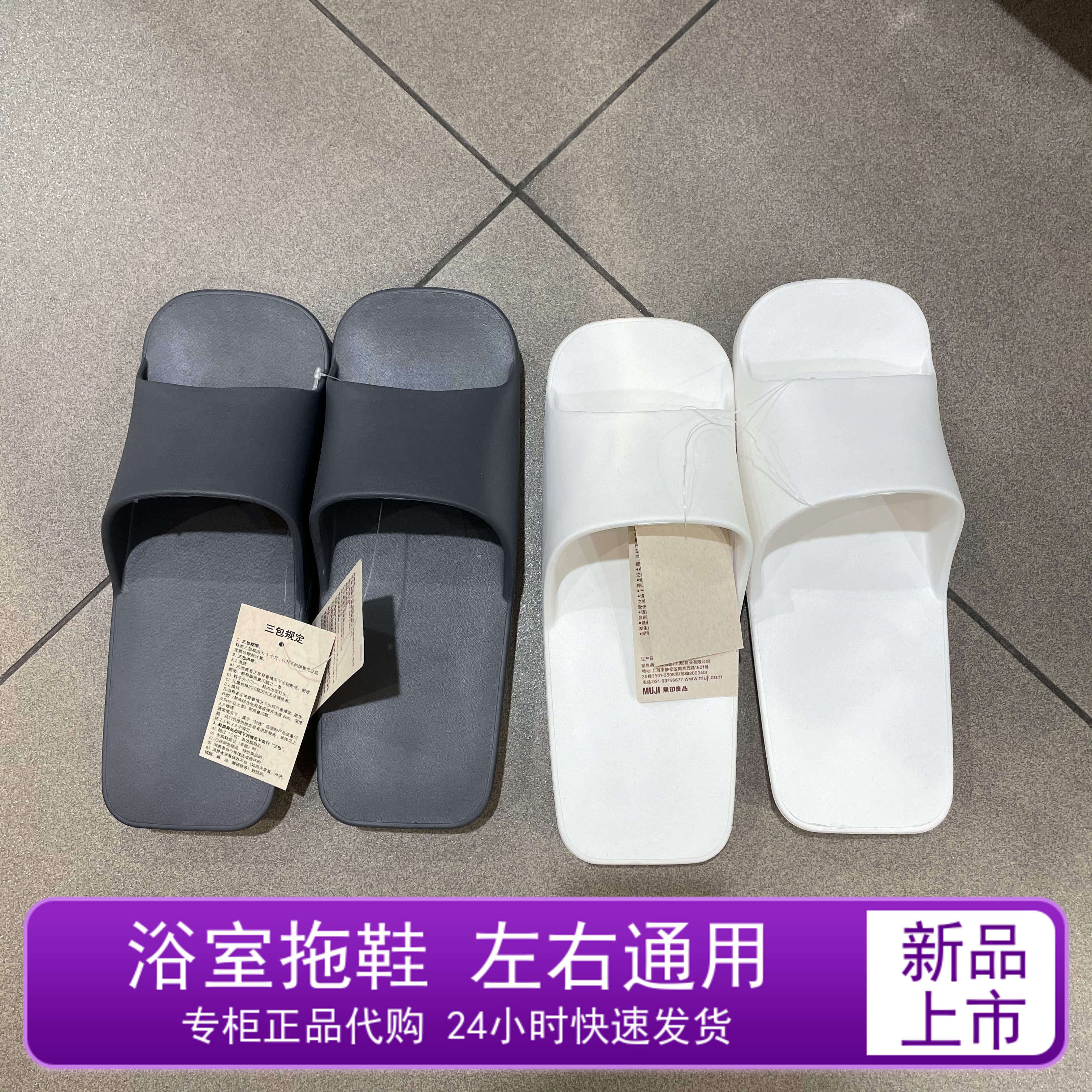 无印良品浴室拖鞋白色树脂男女通用平底防滑一字拖 室内用家居鞋
