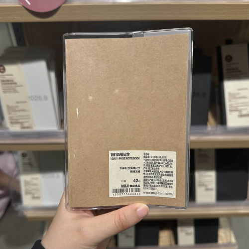 无印良品1日1页笔记本 184张A6方格横线文库本 148×105mm 本子