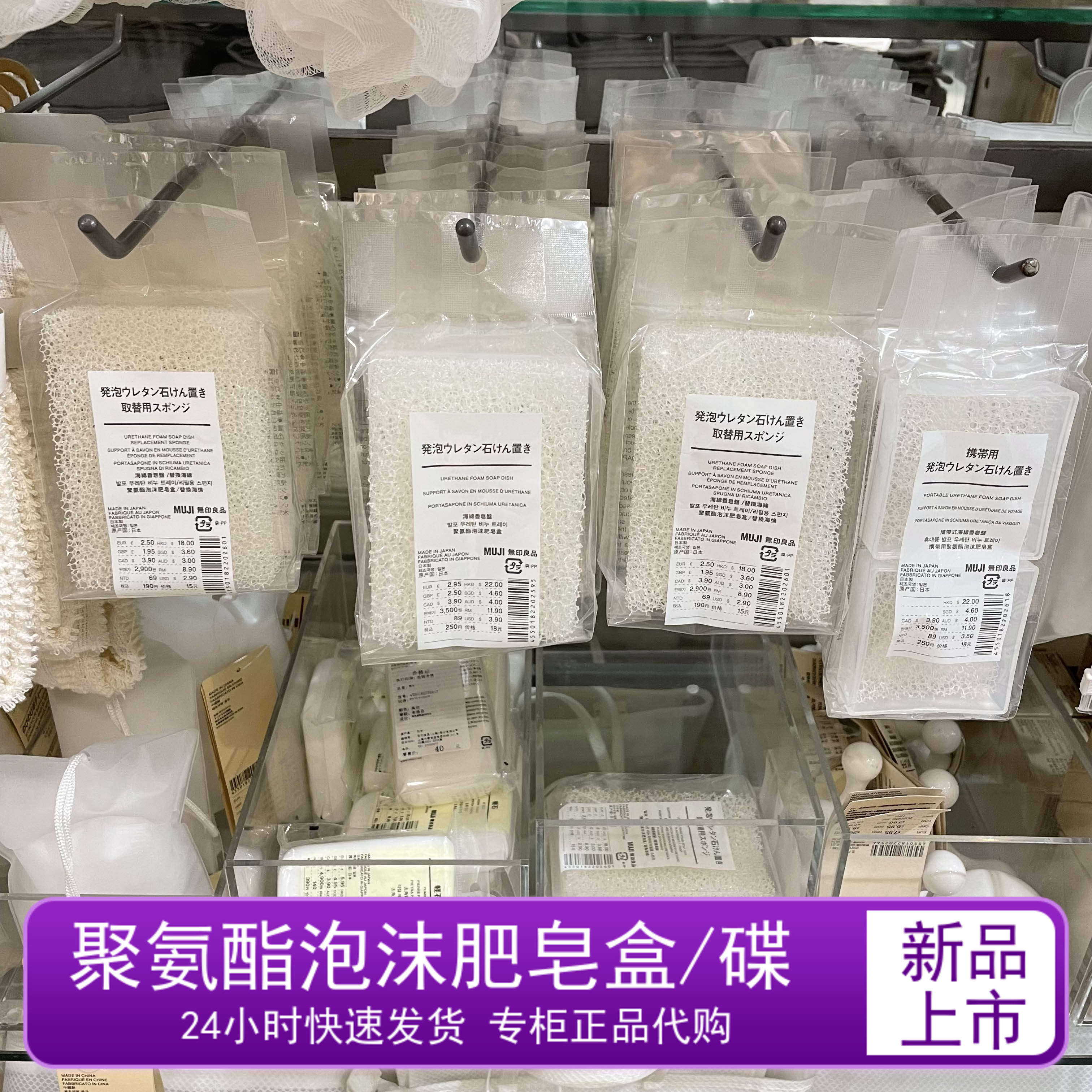 无印良品聚氨酯泡沫肥皂盒 便携折叠塑料香皂碟 替换用海绵皂拖