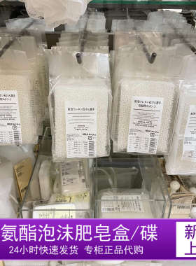 无印良品肥皂碟便携可替换海绵
