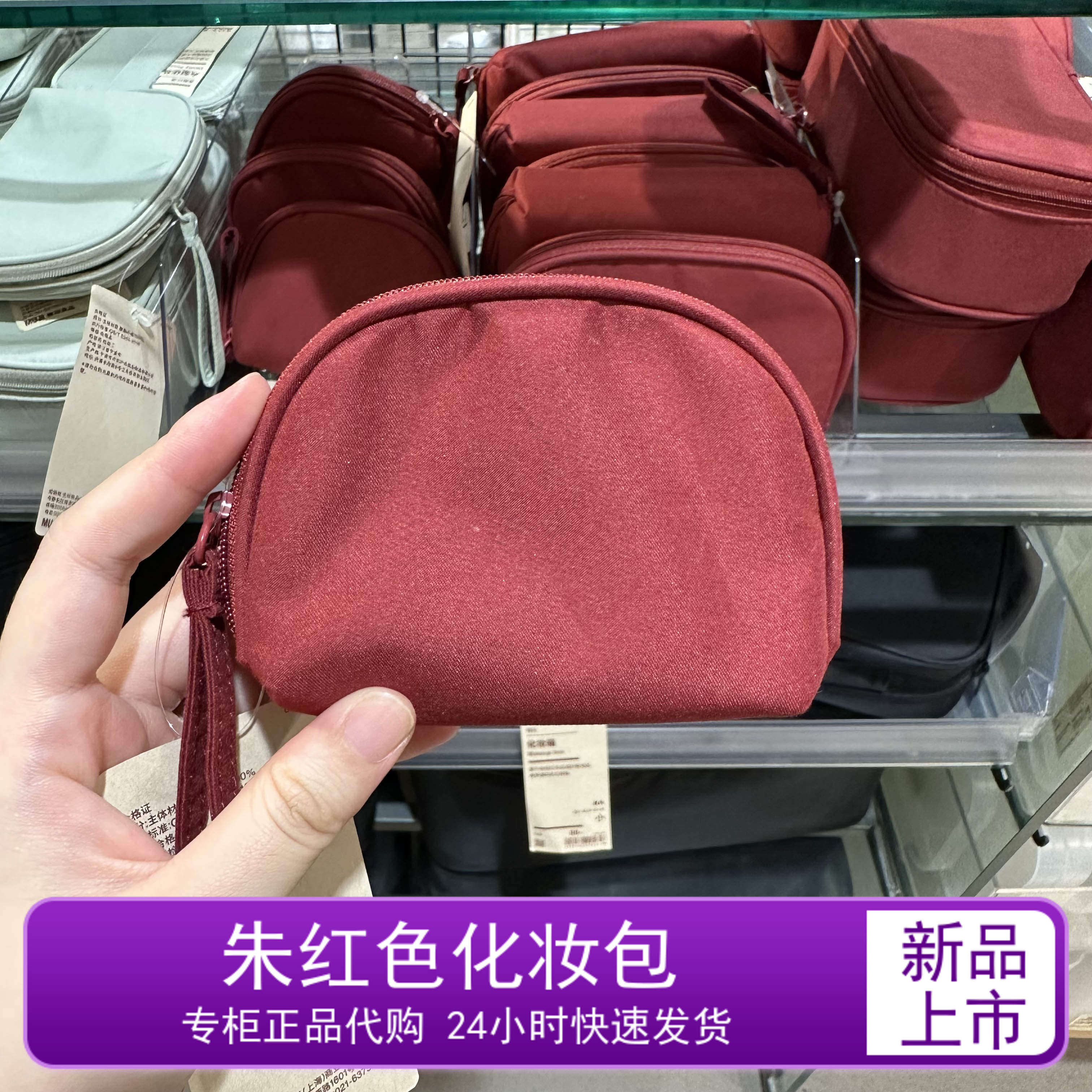 化妆包朱红色便携宽无印良品图片