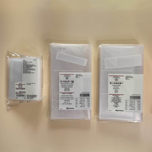 无印良品票卡夹 透明卡片夹 名片夹 电影票火车票收纳册 3寸相册