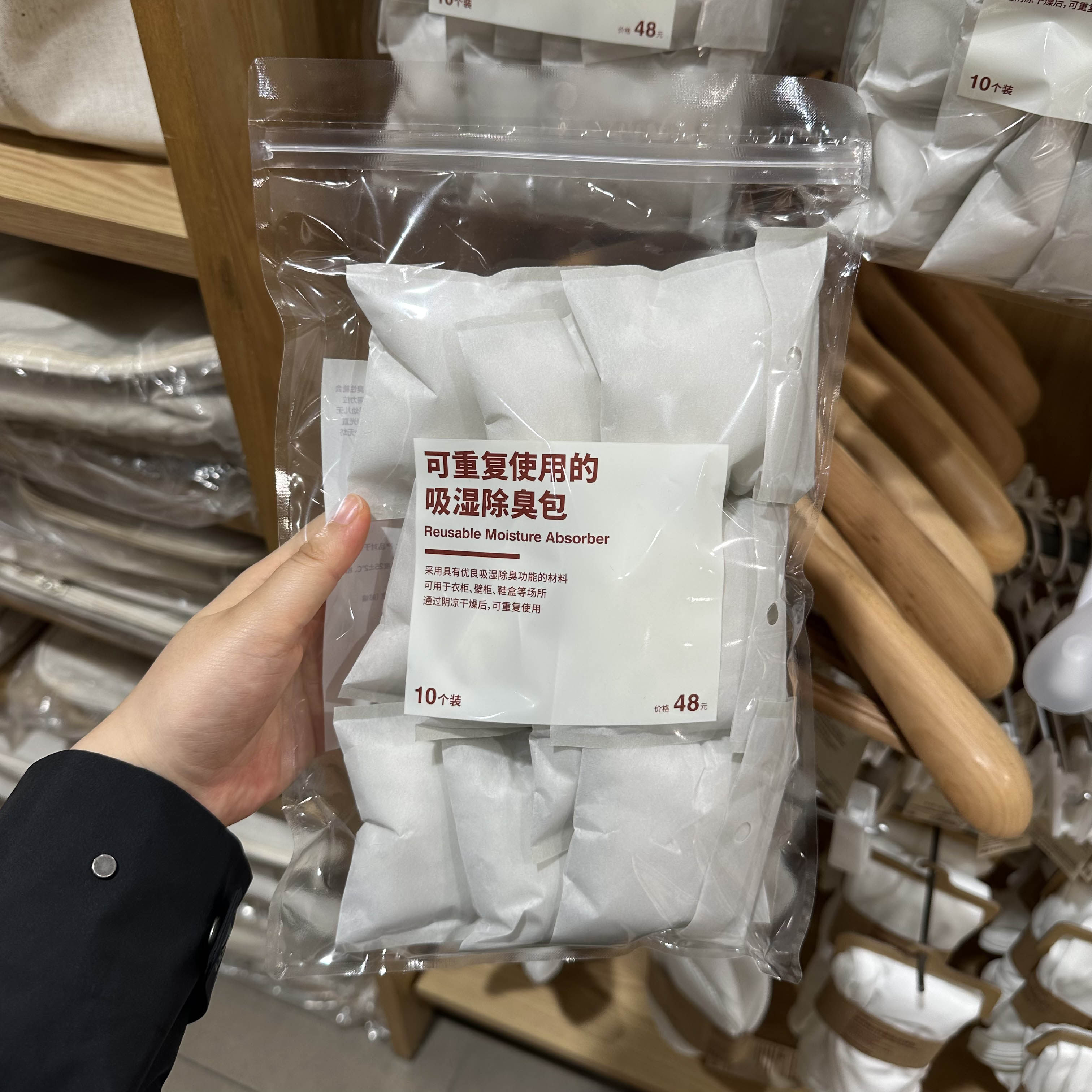 无印良品可重复使用的吸湿除臭包 10个装除湿用品 衣柜鞋子排湿包