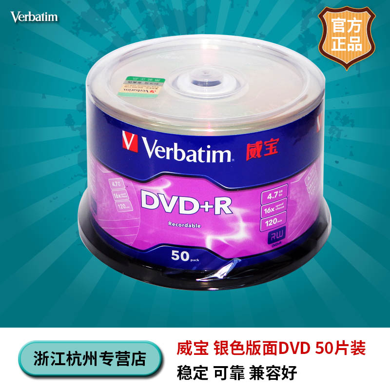 Íþ±¦VerbatimÔ×°ÕýÆ·4.7G¿Ì¼ ¹âÅÌDVD¿Õ°×¹âÅÌ50Ƭװ¿Ì¼Å̵úƬ