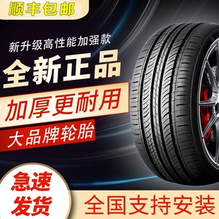 2020东风日产新19轩逸轮胎2019款 汽车真空胎专用16于14代全大 经典