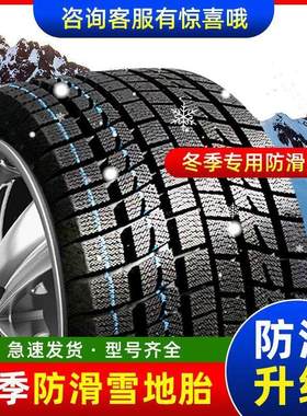 帝豪2017款三厢百万款1.5LCVT向上版轮胎冬季防滑防滑轮胎