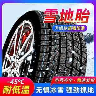 17款 专用防滑雪地胎雪地轮胎冬季 思域 1.5T 轮胎 1.0T 2016