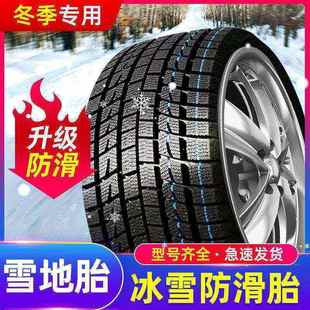 2016年2017款 耐磨防滑雪地胎雪地轮胎 专用轮胎力帆X6016 冬季