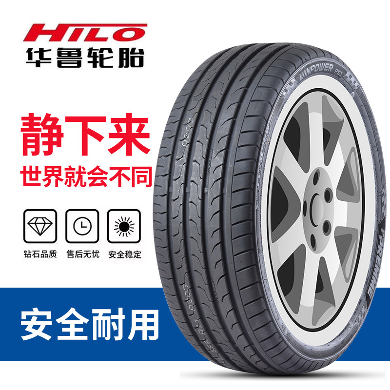 华鲁汽车轮胎175 185 195 205 215 225/55 60 65r13 14 15 16 17