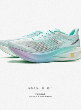 李宁飞电5Challenger超碳板竞速专业比赛运动鞋跑鞋女ARMV002