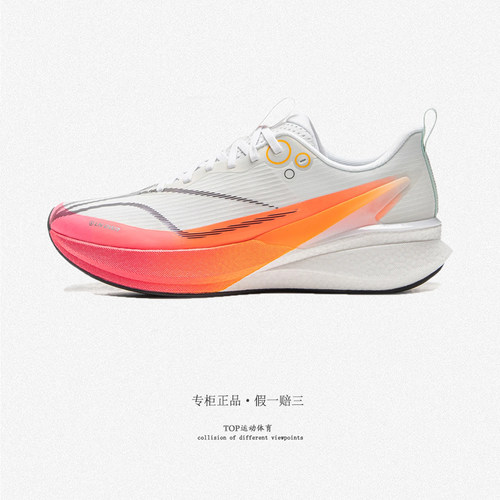 李宁赤兔8PRO 全掌䨻跑步鞋男体考体侧减震竞速训练专业运动跑鞋