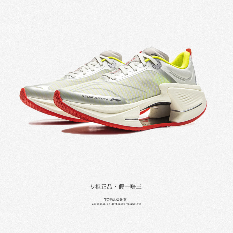 李宁绝影3 ESSENTIAL女子马拉松运动鞋减震轻量弹速跑鞋ARRV002-1,运动鞋new,跑步鞋,淘宝优惠券,粉丝福利购,淘宝优惠卷