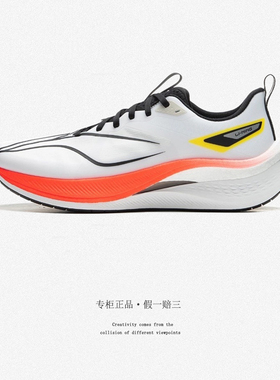 李宁赤兔7PRO 2024新款运动鞋轻量高回弹竞速训练跑步鞋男ARPU001