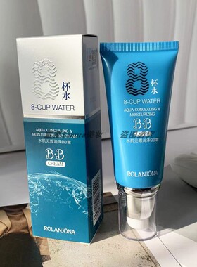 露兰姬娜八杯水水肌无暇泽润BB霜CC霜遮瑕隔离修饰保湿提亮肤色